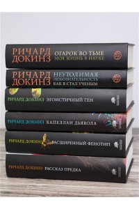 Эгоистичный ген