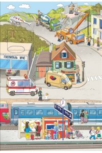 Дмитриева В.Г. Транспорт