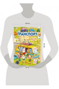 Дмитриева В.Г. Транспорт