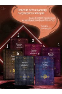 Чхугон Поднятие уровня в одиночку. Solo Leveling. Книга 6