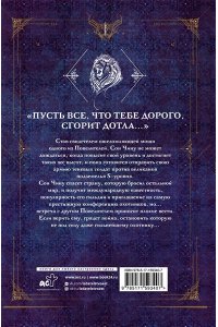 Чхугон Поднятие уровня в одиночку. Solo Leveling. Книга 6