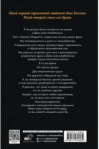 Хантингтон П. Милый яд