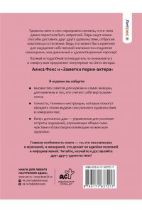 . Она будет кричать твое имя, или мы вернем деньги