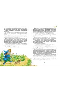 Волшебник Изумрудного города