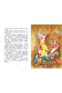 Людвиг Четырнадцатый и Тутта Карлссон