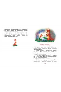 Людвиг Четырнадцатый и Тутта Карлссон