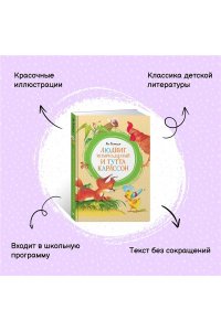 Людвиг Четырнадцатый и Тутта Карлссон