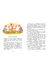 Людвиг Четырнадцатый и Тутта Карлссон
