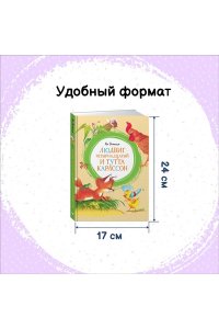 Людвиг Четырнадцатый и Тутта Карлссон