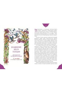 Православные праздники для детей и взрослых (с ил.) (с грифом РПЦ)