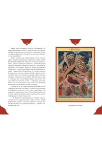 Православные праздники для детей и взрослых (с ил.) (с грифом РПЦ)