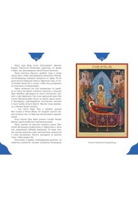 Православные праздники для детей и взрослых (с ил.) (с грифом РПЦ)