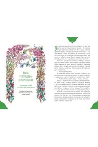 Православные праздники для детей и взрослых (с ил.) (с грифом РПЦ)