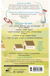 Прайор Х. Жизнь и чудеса выдры