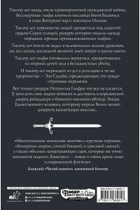 Квантрелл Ф. Восхождение рейнджера