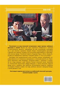 Рецепты из японского кино и аниме: от студии Гибли до 