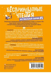 БеспринцЫпные чтения. Рецепт апельсинов под снегом