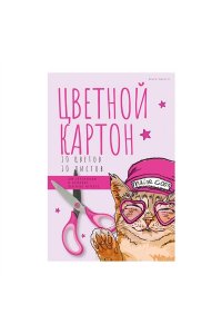 ЦВ КАРТОН А4 10Л 10ЦВ EASY 11-410-319/01 (6966)