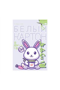 КАРТОН БЕЛЫЙ А4 70Л МЕЛОВ KAWAII 11-407-323 (7071)
