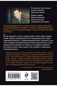 Егоров В.М. Аптекарь сатаны (pocket)