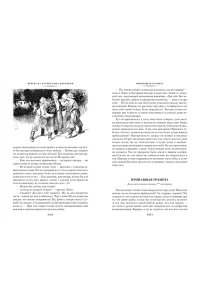 Гоголь Н. Вечера на хуторе близ Диканьки. Миргород. Петербургские повести (с илл.)