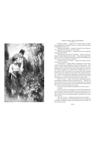 Гоголь Н. Вечера на хуторе близ Диканьки. Миргород. Петербургские повести (с илл.)