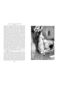 Гоголь Н. Вечера на хуторе близ Диканьки. Миргород. Петербургские повести (с илл.)