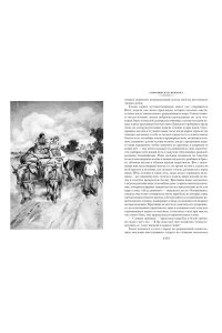 Гоголь Н. Вечера на хуторе близ Диканьки. Миргород. Петербургские повести (с илл.)