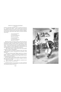 Гоголь Н. Вечера на хуторе близ Диканьки. Миргород. Петербургские повести (с илл.)
