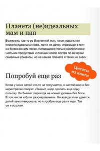 Максим Батырев 45 татуировок родителя. Мои правила воспитания. NEON Pocketbooks