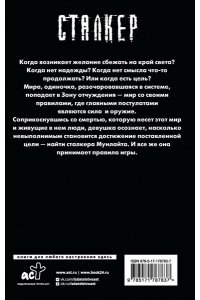 Петровская С. По пути утраченного