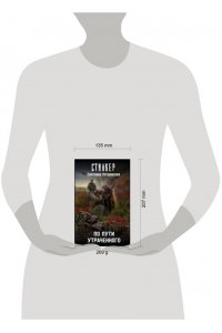 Петровская С. По пути утраченного