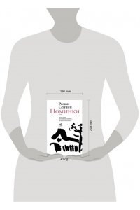 Сенчин Р.В. Поминки