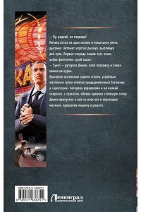 Вязовский А.В., Чайка Д.Л. Лихие. Смотрящий