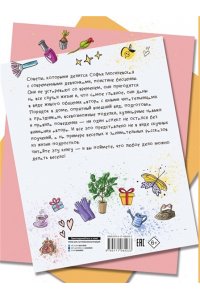 Могилевская С.А. Большая книга для девочек