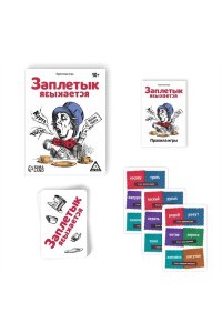 НАСТ ИГРА КАРТОЧНАЯ ЗАПЛЕТЫК ЯЗЫКАЕТСЯ (10+)СИМА-ЛЕНД АРТ.7378971 (9711)