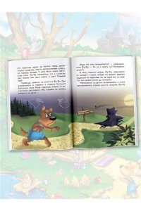 Фу-Фу и Кис-Кис. Лапы вверх!