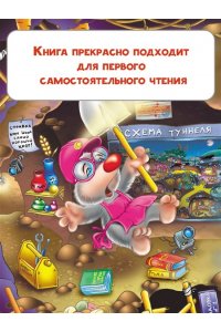 Фу-Фу и Кис-Кис. Лапы вверх!