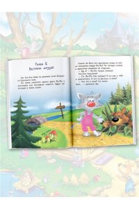Фу-Фу и Кис-Кис. Лапы вверх!