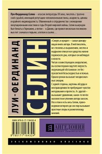 Смерть в кредит