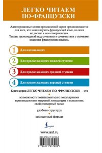 Флобер Г. Госпожа Бовари. Уровень 1 = Madame Bovary