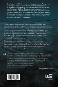 Узрютова Г.А. Выбор воды