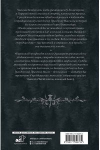 Роннефельдт К. Квендель. Книга 2. Время ветра, время волка