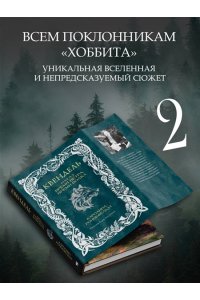 Роннефельдт К. Квендель. Книга 2. Время ветра, время волка