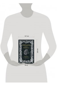 Роннефельдт К. Квендель. Книга 2. Время ветра, время волка