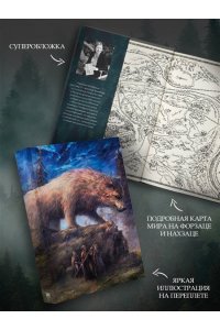 Роннефельдт К. Квендель. Книга 2. Время ветра, время волка