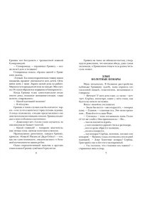 Погодин Р.П. Книжка про Гришку
