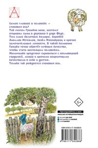 Погодин Р.П. Книжка про Гришку