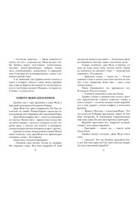 Погодин Р.П. Книжка про Гришку