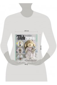 Малярик С. TILDAгуруми. Игрушки крючком в стиле ?тильда?. Проект амигуруми